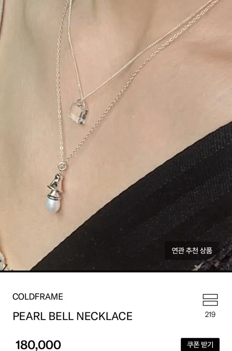 콜드프레임 펄 벨 pearl bell necklace 진주 목걸이